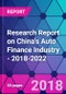 金宝搏平台怎么样中国汽车金融行业研究报告- 2018-2022 -产品缩略图
