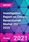 中国贝伐单抗市场调查报告2021-2025  - 产品缩略图图像