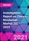 《2021-2025年中国尼鲁单抗市场调查报告-产品缩略图