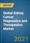 2020-2026年全球肾癌诊断和治疗市场概况