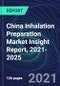 中国吸入准备市场洞察报告，2021-2025  - 产品缩略图图像