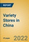中国品种商店 - 产品缩略图图像