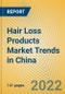 中国的脱发产品市场趋势-产品缩略图