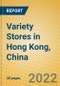 香港品种商店，中国 - 产品缩略图图像