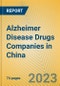 中国阿尔茨海默病药物公司-产品缩略图