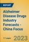 阿尔茨海默病药物行业预测-中国焦点-产品缩略图