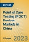中国护理点测试（POCT）设备市场-产品缩略图