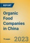 中国有机食品公司-产品缩略图